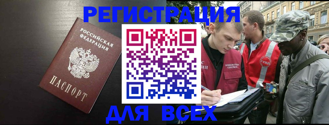 прописка для кредита в Калининске