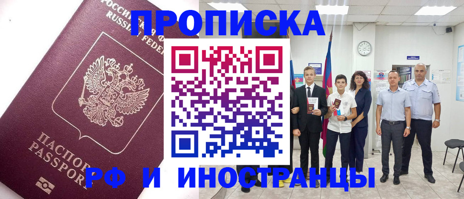 прописка для кредита в Калининске