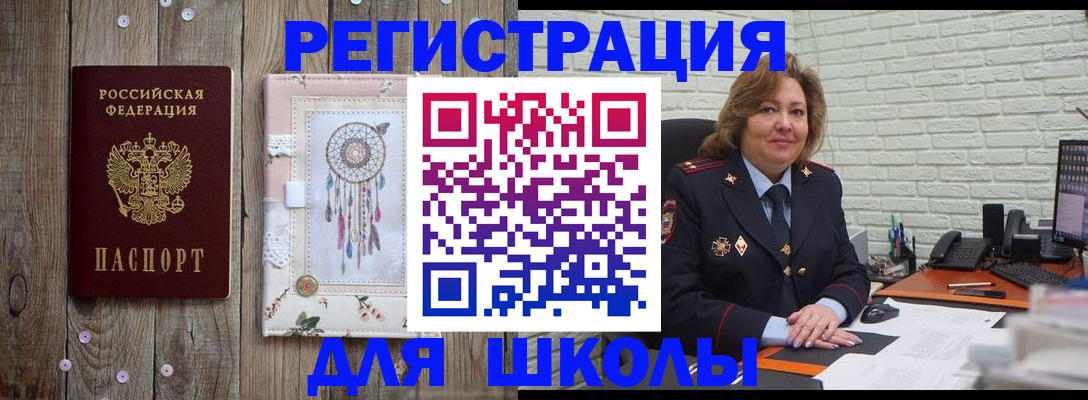 временная регистрация купить в Калининске